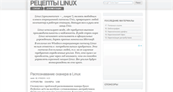 Desktop Screenshot of linuxcookbook.ru